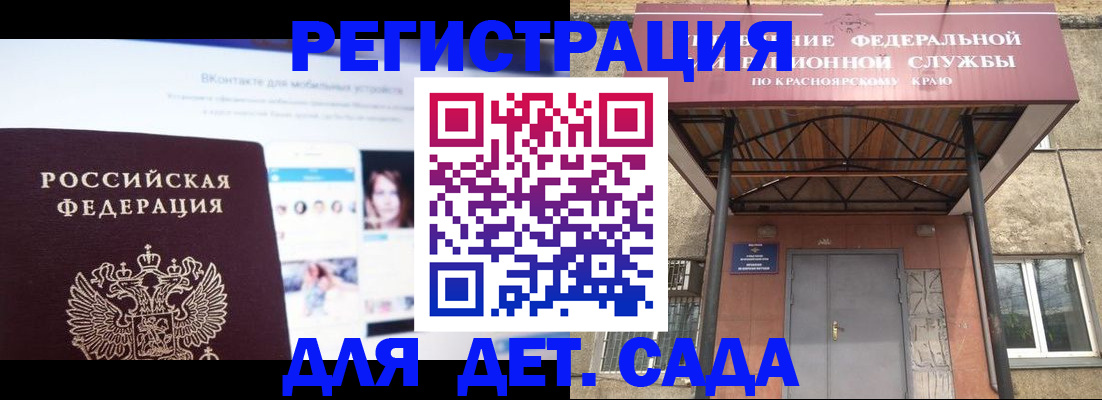 прописка в Алатыре