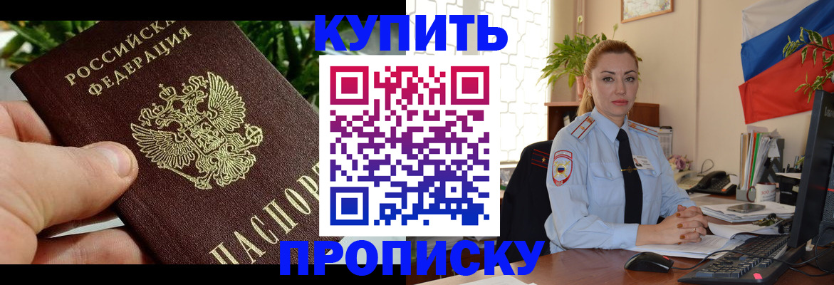 временная регистрация недорого в Алатыре