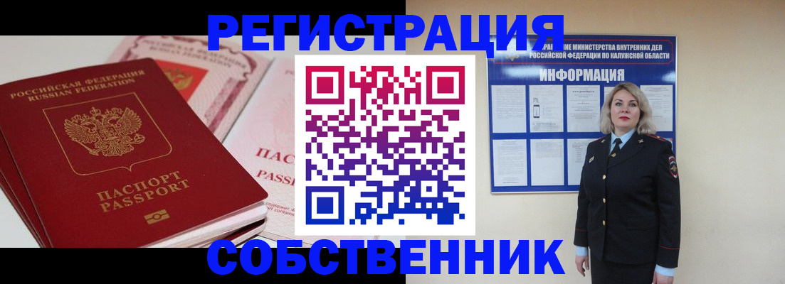 временная регистрация 2025 в Алатыре