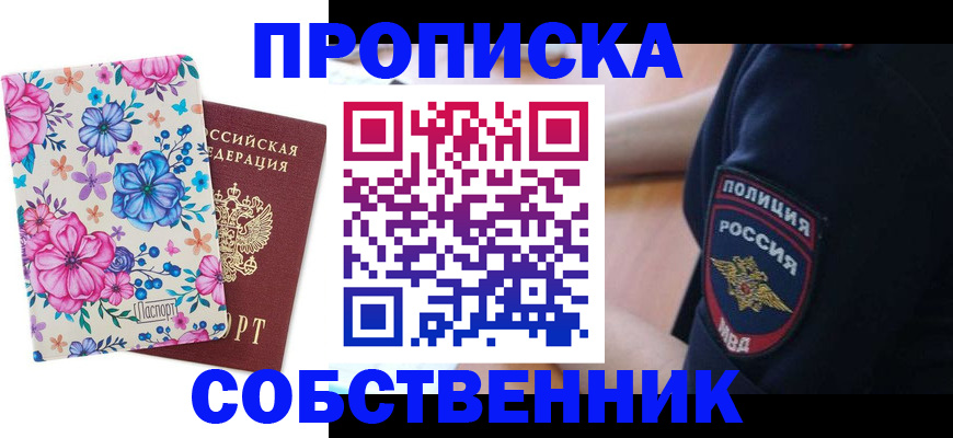 временная регистрация гарантия в Алатыре