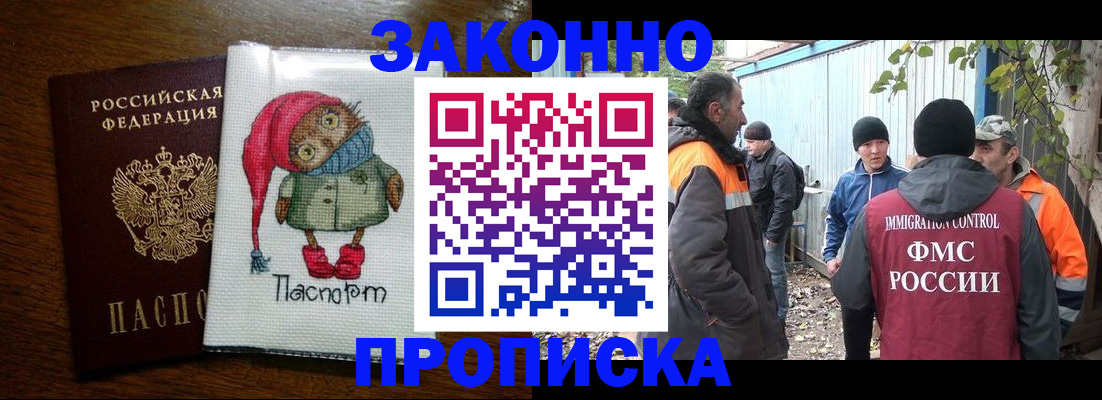 прописка от собственника в Алатыре